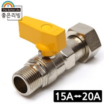 좋은리빙 15A 20A 이경 조절 볼밸브 수도 배관 연결 부품 H211, 1개