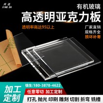 투명 아크릴 판 플렉시 유리 판 대형 가공 주문 2 3 4 5 6 8 10 15 20 후판, 두께 8mm_30cm40cm
