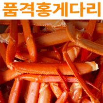 꿀꿀도매 자숙 홍게다리 150ea(1~1.5kg), 1개, 자숙홍게다리150개