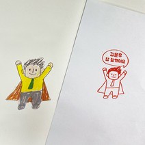 손그림 손글씨 로고 만년 네임 스탬프 자동 맞춤도장 제작, 빨강, 직사각_하늘