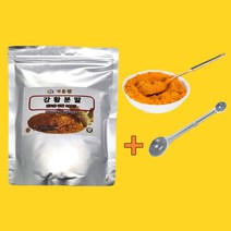 인도 강황가루 인도산 강항 분말 커큐민 터메릭 강황밥, 400g밀폐용기