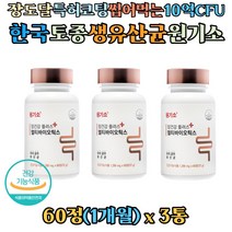 한국산 생유산균 프로바이오틱스 정 김치유산균 낙산균 당화균 미야이리균 15곡 발효효소 유산균배양건조물 장도달 특허코팅 학생 직장인 중장년 주부 장건강, 3병, 60정(1개월)