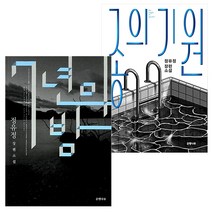 정유정 장편소설 종의 기원 + 7년의 밤 세트 (전2권), 단품