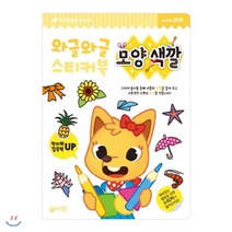 와글와글스티커북 모양색깔:, 지원