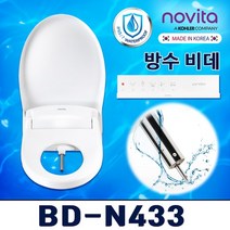 노비타 리모컨 방수비데 BD-N433+필터2개 [자가설치], 없음