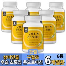 손가락손목발목무릎관절 구절초 콘드로이친 상어연골 우슬분말 보스웰리아 초록입홍합 셀렌 버드나무껍질, 6박스
