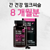 실리마린 밀크씨슬 포더리버 하루한알 간 건강 도움 비타민B 아연 피곤 피로 활력 에너지 생성 대사 면역 80대 할아버지 할머니 중장년층 노년층 요양원 아버지 홈쇼핑 영양제 비교, 4통, 1000mg x 60캡슐 (하루 1캡슐)
