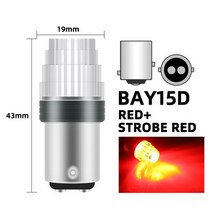 방향지시등 깜빡이전구 전구 후진등led 턴시그널 2개 1157 BAY15D P21/5W 스트로브 플래시 LED 3014 42SMD, 한개옵션1, 03 red n strobe red
