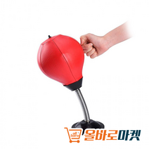 수험생 직장인 학업 야근 분노 권투 펀치백 펀치볼 스트레스 해소 장난감