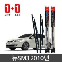 뉴SM3 2010년불스원 레인OK G코팅와이퍼1세트600+400, 600mm+400mm