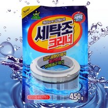 세탁기 크리너 클리너 살균 소독 악취 강력 제거 곰팡이 세제찌꺼기 세탁조 안심 청소, 기본
