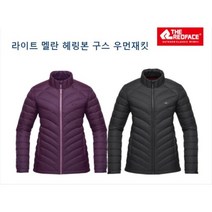 레드페이스 우수한 보온성 착용감 여성 가을 겨울 경량 구스 다운 방풍 자켓