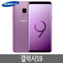 삼성 갤럭시S9 Galaxy S9 64G 공기계 정품, 64GB, 퍼플