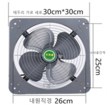 환풍기 주방 양방향 배기팬 송풍기 12inch창문형 가정용 레인지후드 선풍기, T01-카모그린