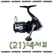 노마진낚시/시마노 21 넥서브/스피닝릴/루어릴/박스타입/윤성정품, C3000(21)BOX