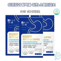 위장건강 헬리코박터균 스페인감초 식욕감퇴 감초추출물 위장영양제 소화가안되는이유 위아플때 위쓰림