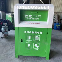 의류수거함 암롤박스 헌옷수거함 압롤박스 재활용분리수거함 분리수거가방 분리수거대 재활용, A