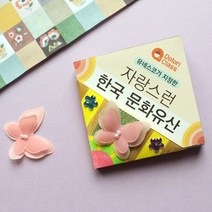 자랑스런 한국문화유산, 5세트(일괄포장)