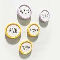 이름표 자석 (교사용 30개입), 단품