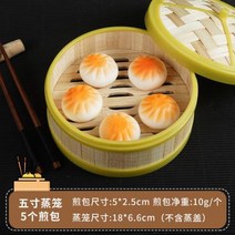 음식모형 빵모형 고기모형 시뮬레이션 중국 아침 만두 찐빵 모델 증기선 음식 장난감 테이블 디스플레이 플라스틱 공예 개세트, L+5pc with steamer