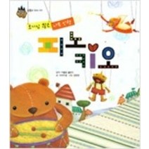 [개똥이네][중고-상] 피노키오