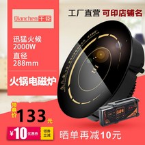 인덕션 인덕션 첸첸 샤브샤브 원형 상업용 매입형 선컨트롤 터치 호텔 샤브샤브식당 전용, 기본, T01-2000와트 선컨트롤 단기