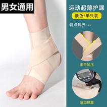 발목보호대 발목아플때 발접질렀을때 발목삐었을때 발목 인대 보조기 아대, A.슬림 발목 커버 1쪽개