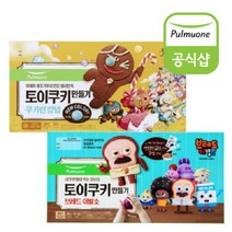 [풀무원] 토이쿠키 만들기 3박스 골라담기 쿠키런 브레드이발소, 1.쿠키런 킹덤 3박스