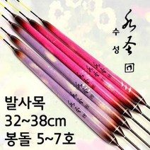 [붕어하늘] 가벼운 대물찌 수성(발사소재)/길이 32cm~38cm/막대형 생미끼찌/민물찌/올림찌/민물 낚시 찌, 　(핑크) 1호/32cm