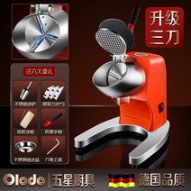 여름 가정용 업소용 카페 캠핑 휴대용 자동 눈꽃빙수기 슬러시기계 빙삭기 얼음분쇄기 쇄빙기, 얼음 빙수기 칼날3개