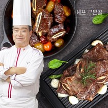 구본길 대가의 양념 LA갈비 450g x 4팩+사태갈비찜 2팩