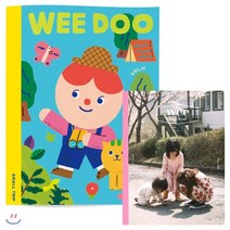 위 매거진 Wee magazine Vol.22 + 위 두 매거진 Wee Doo kids magazine Vol.11 [2020] : SMALL TRIP, 어라운드