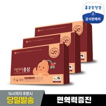 [종근당건강] 어린이홍삼 3박스 (면역력), 상세 설명 참조, 상세 설명 참조, 상세 설명 참조