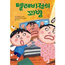 텔레비전의 꾀병, 북뱅크