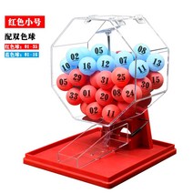 로또 추첨 기계 미니 게임기 보드 추첨기 룰렛 게임 복권 가정용 뽑기판, 레드 스몰 배송 투톤 볼