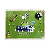 부루마블세계여행 부루마블클래식 부루마블패밀리 브루마블