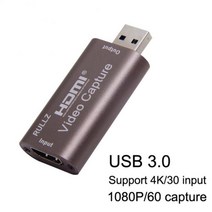 카메라 녹화 Dvd 라이브 방송 게임 상자 Ps4 Hdmi 호환 그래버 레코더 Usb 3.0, 02 USB3.0 light brown