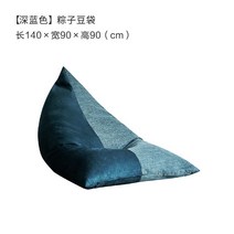 Gujia 홈 가구 스웨이드 게으른 소파 다다미 쌀 만두 콩 가방 등받이 패브릭 의자 쿠션 XJ, 빈백 레이지소파 코니컬 스타일 다크블루