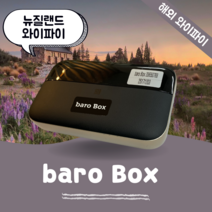 뉴질랜드 포켓 와이파이 무제한 데이터 바로박스 Baro Box / 해외 WIFI 에그 SKT로밍부스 공항수령반납, 인천공항 2터미널 -T2, 1개