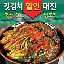 다양한 맛나식품돌산갓김치여수 인기 순위 TOP100 제품 추천