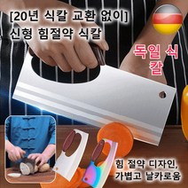 고기칼 신형 힘절약 식칼 주방용 식칼 다마스커스 식칼, 원색*2