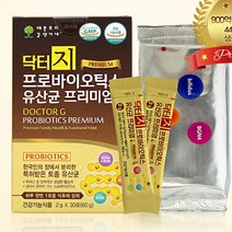 프로 프리 신바이오틱스 지근억 유산균 분말 스틱 락토바실러스 비피더스균 갈락토올리고당 가루 파우더 두 돌아기 베이비 키즈 어린이 수험생 임산부 부모님 장영양제 bgn4 bori, 60g, 1box