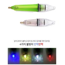 4색 점멸 LED 수중 집어등 볼락 갈치 갑오징어집어등 낚시 갈치집어등 미니, 유니피스 4색LED 집어등(4색중형12cm)