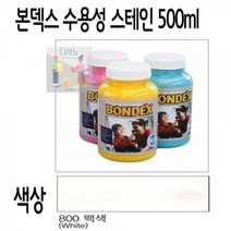 퀵드라이_500ml_백색_착색용_수용성_스테인_목재 EB70, 상세페이지 참조