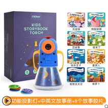 그림자극장 엄마표영어 스토리빔 동화프로젝터 유아 수면등 멀티손전등, 스토리램프-8가지이야기