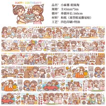 필름 여아 손장 스티커지 테이프 원하는대로가능한 똑딱이카메라, T13-마고구마-향락세계 1사은품 없음
