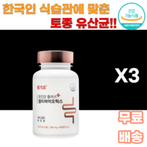 장건강 우리균즈 유산균 한국인 포스트바이오틱스 열처리유산균 신바이오틱스 프로바이오틱스 프리바이오틱스 바실러스서브틸러스 멀티 바이오틱스 미야이리균 남녀노소 10대 20대 여대생 여성, 3통, 60정