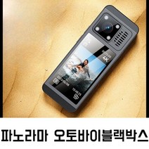 파노라마 오토바이블랙박스 손떨림방지 360도 액션캠, 공식 표준, 03.128G