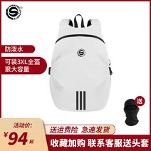 [해외]스타 나이트 헬멧 가방 오토바이 배낭 대용량 남성 승마 연료 탱크 다리 전체, 367 헬멧 가방 핑크는 전체 헬멧을 담을 수 있