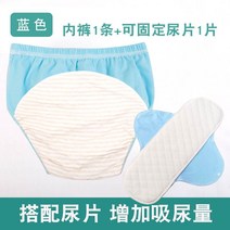 성인용 방수 패드 침대 매트 이불 기저귀 병실용 환자용 남여공용 대형 59, 파란색 팬티+기저귀극단 xl 사이즈